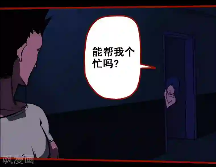 嘤咛客栈第10话8 求仙