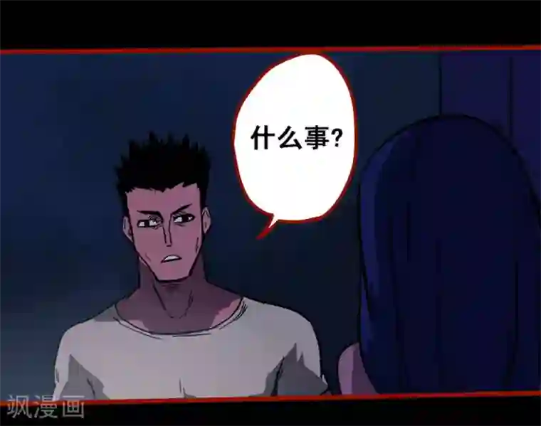 嘤咛客栈第10话8 求仙