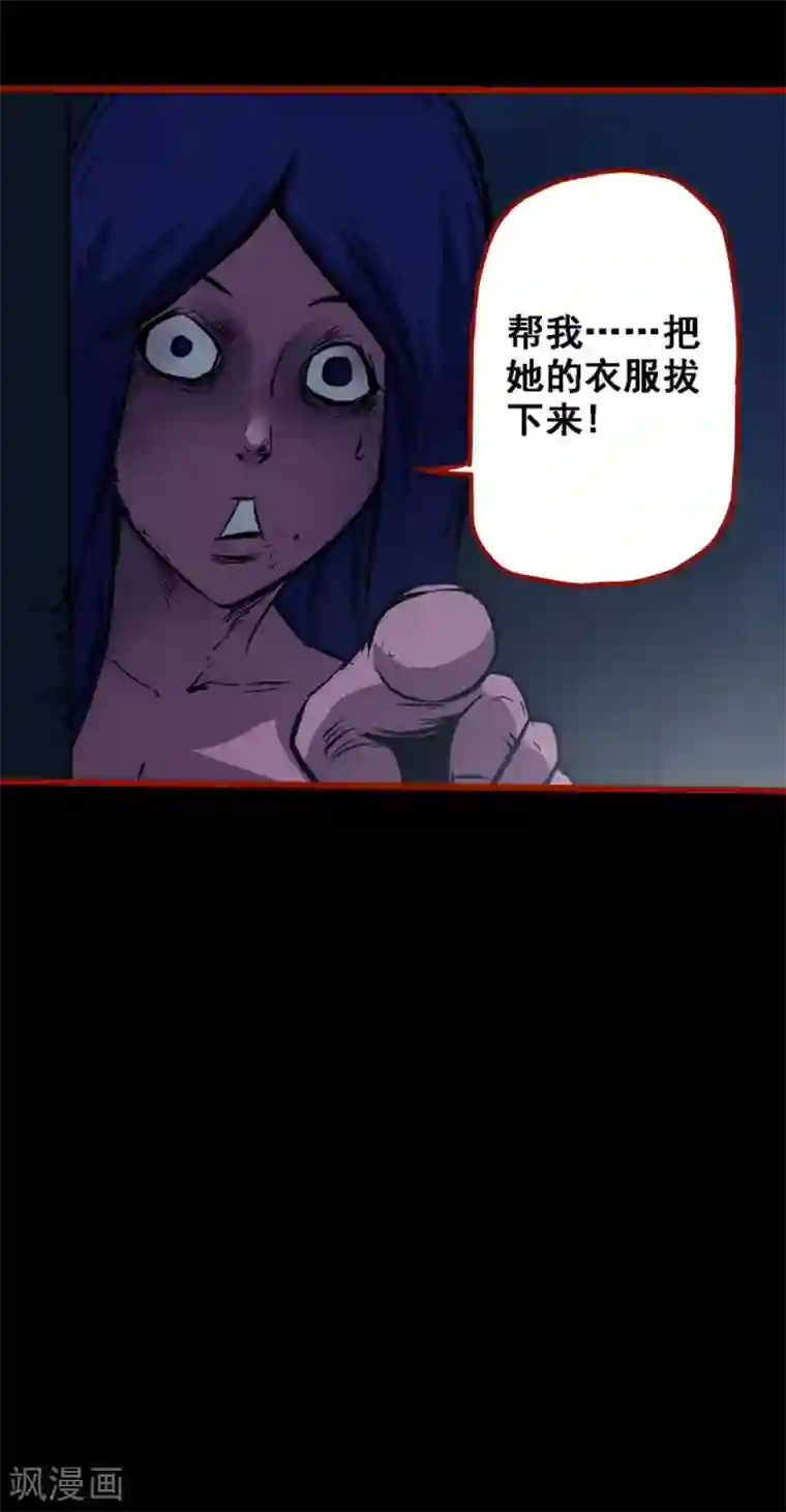 嘤咛客栈第10话8 求仙