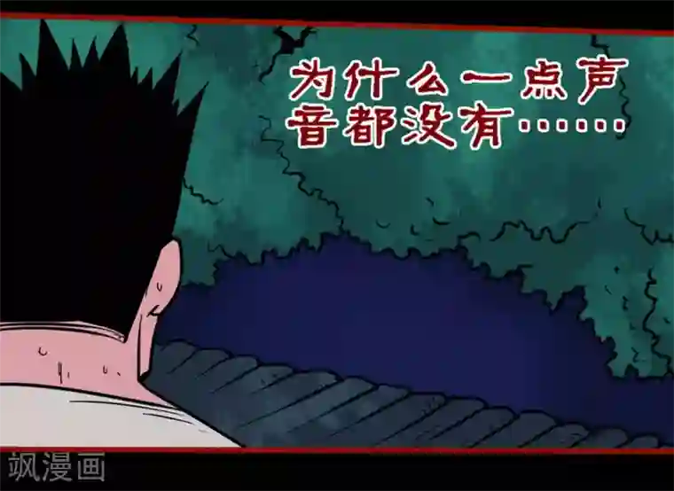 嘤咛客栈第10话8 求仙