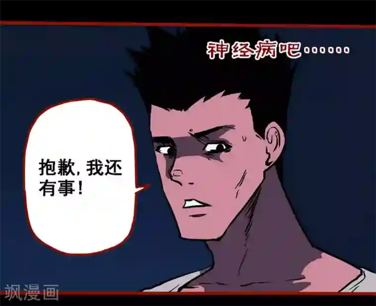 嘤咛客栈第10话9 求仙