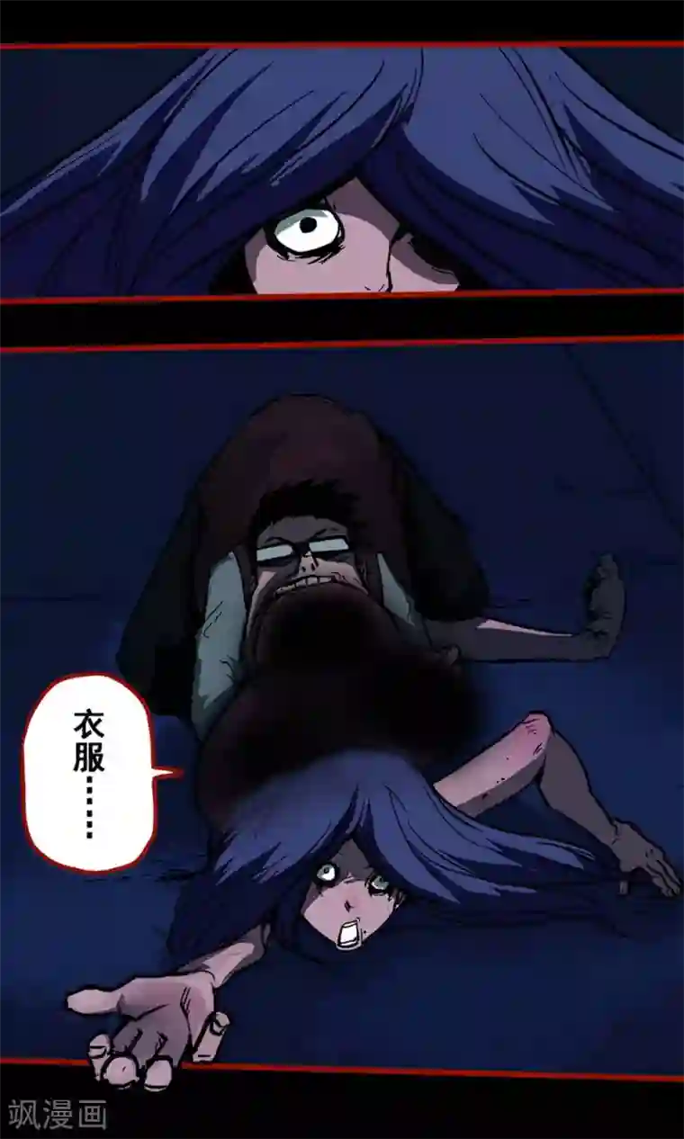 嘤咛客栈第10话9 求仙