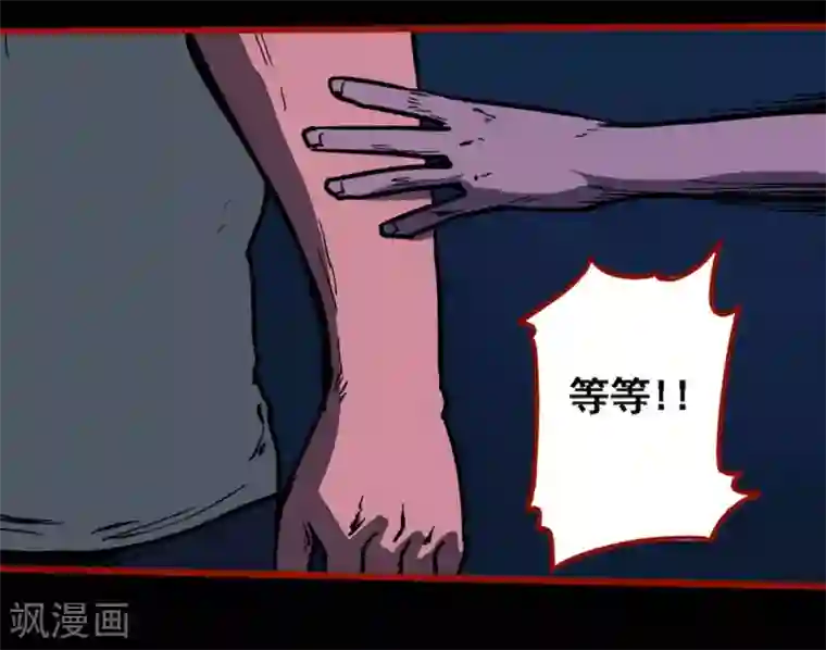 嘤咛客栈第10话9 求仙