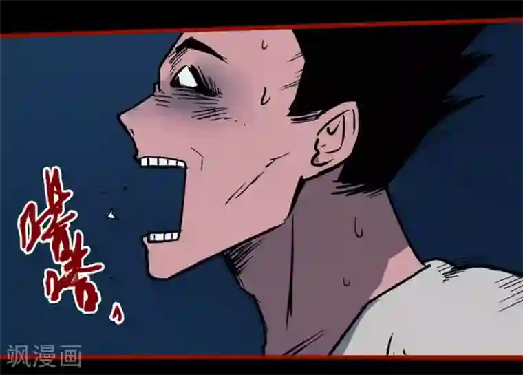 嘤咛客栈第10话9 求仙