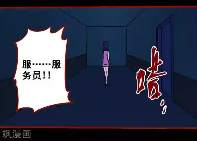 嘤咛客栈第10话9 求仙