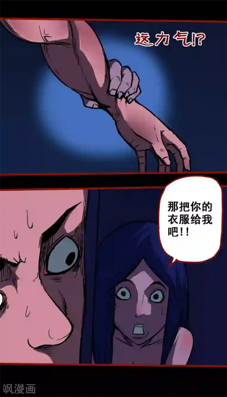 嘤咛客栈第10话9 求仙