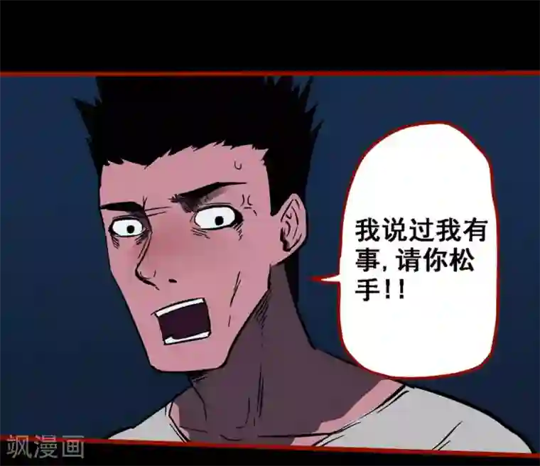 嘤咛客栈第10话9 求仙