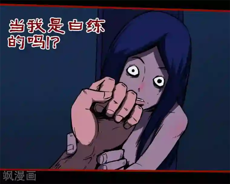 嘤咛客栈第10话9 求仙