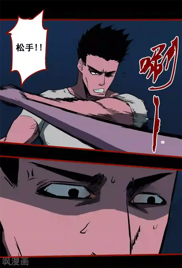 嘤咛客栈第10话9 求仙