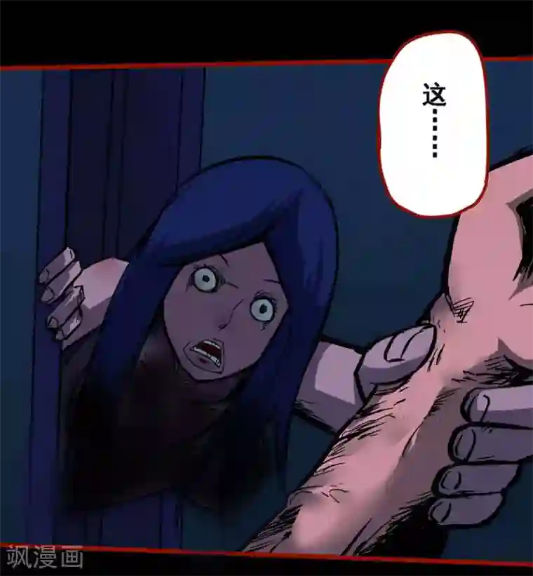 嘤咛客栈第10话9 求仙