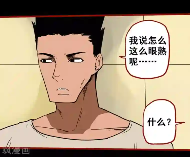 嘤咛客栈第10话10 求仙