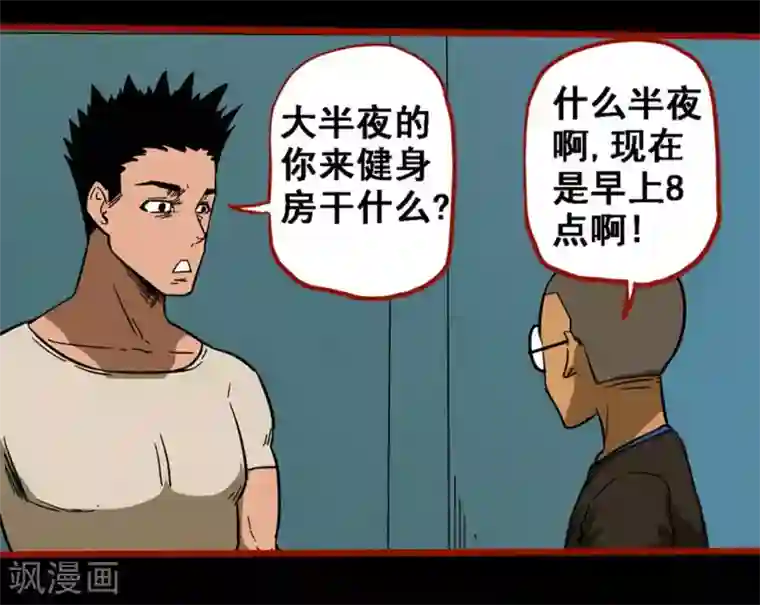 嘤咛客栈第10话10 求仙