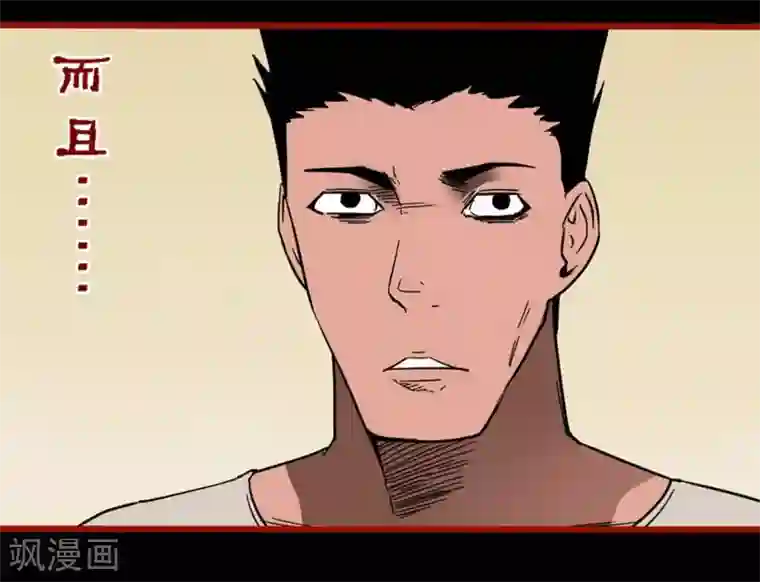 嘤咛客栈第10话10 求仙