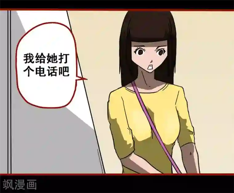 嘤咛客栈第10话10 求仙