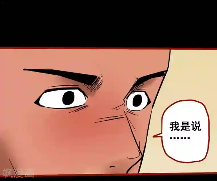 嘤咛客栈第10话10 求仙