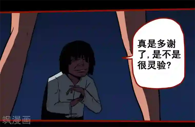 嘤咛客栈第10话10 求仙