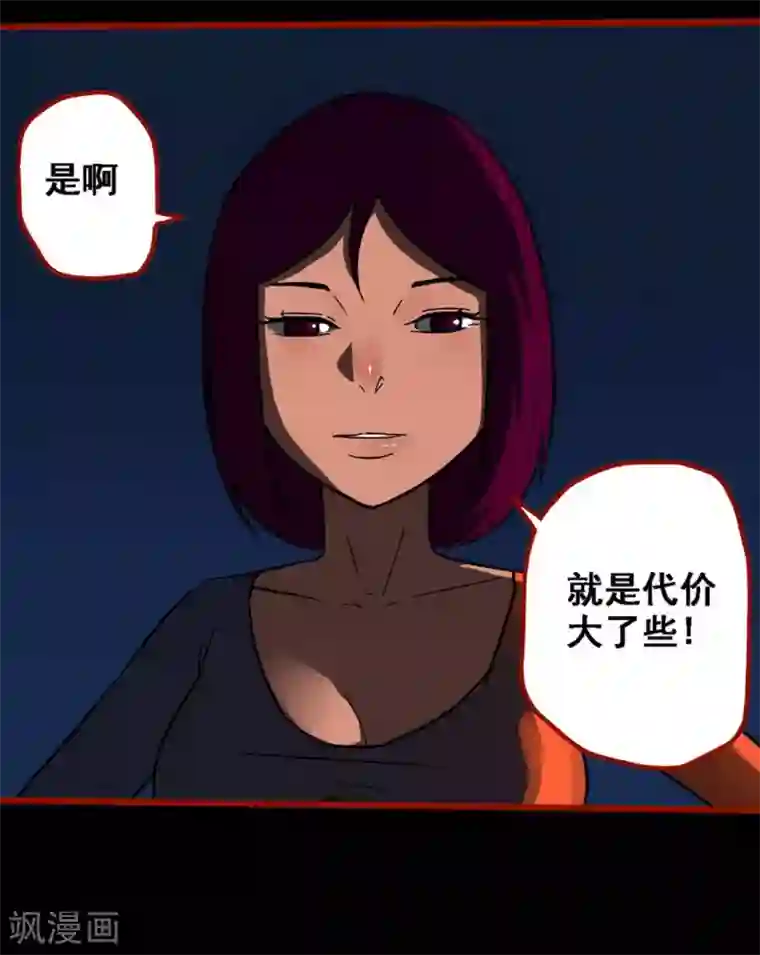 嘤咛客栈第10话10 求仙