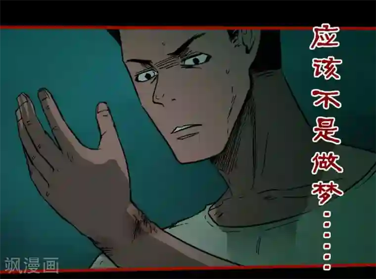 嘤咛客栈第10话10 求仙