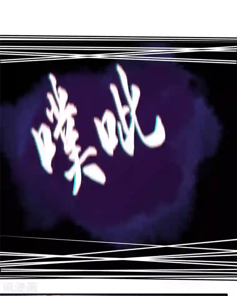 这个王妃路子野第33话 赶紧把那只猫精收拾了！