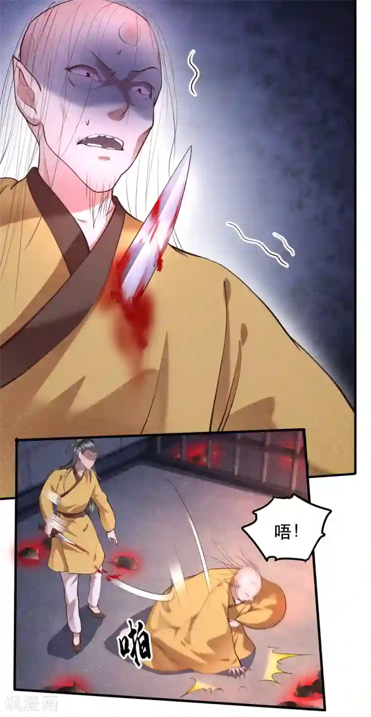 这个王妃路子野第33话 赶紧把那只猫精收拾了！