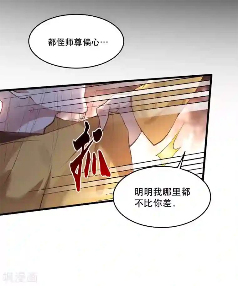 这个王妃路子野第33话 赶紧把那只猫精收拾了！