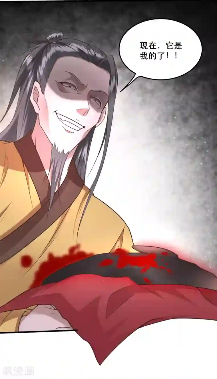 这个王妃路子野第33话 赶紧把那只猫精收拾了！