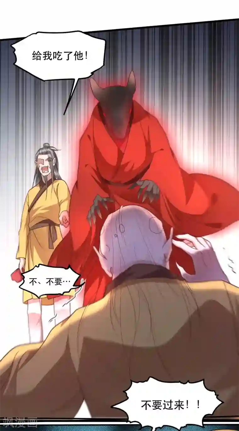 这个王妃路子野第33话 赶紧把那只猫精收拾了！