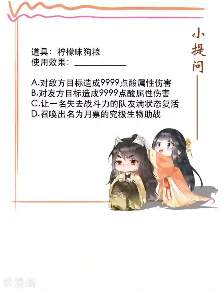 这个王妃路子野第33话 赶紧把那只猫精收拾了！