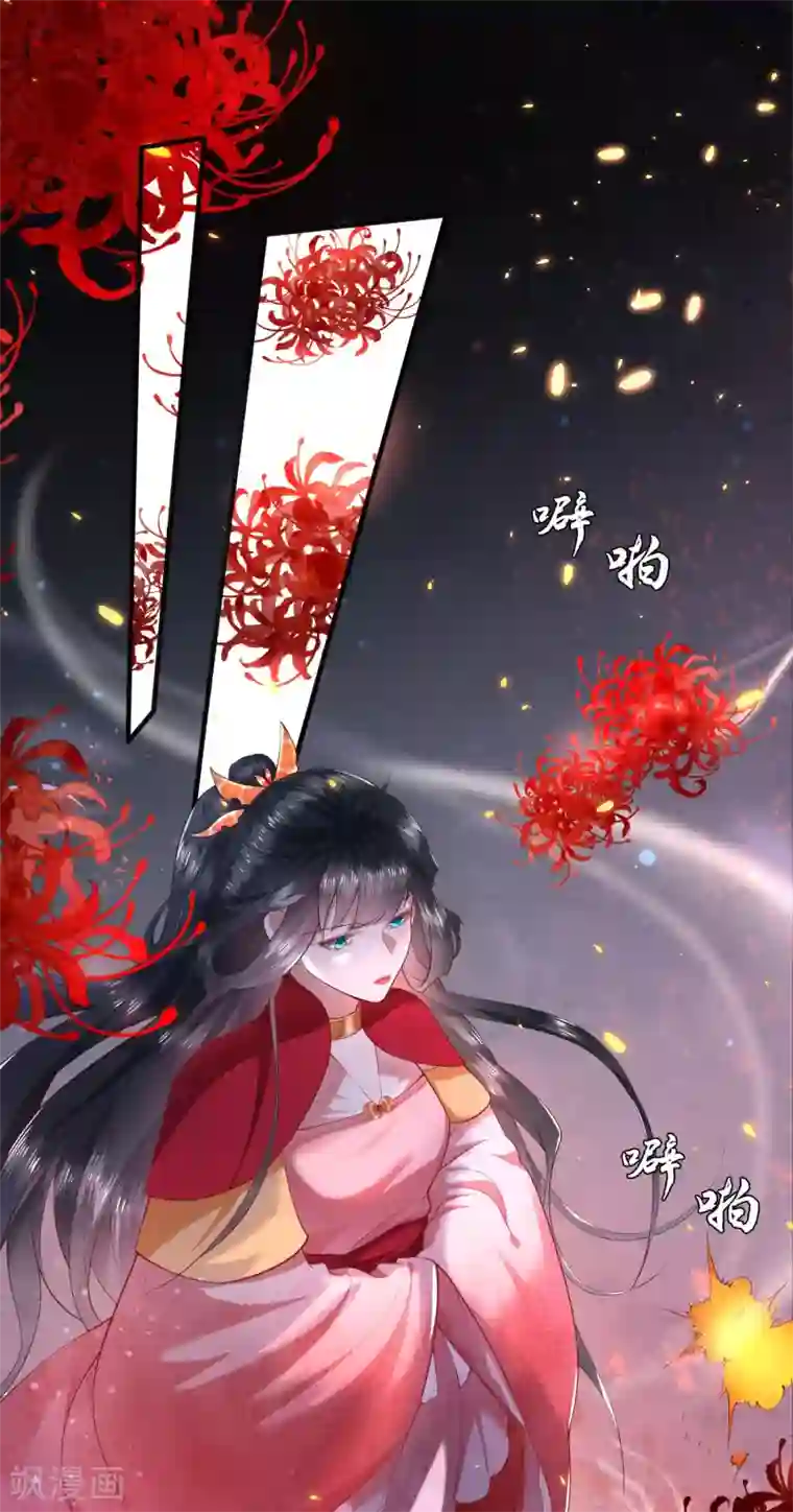 这个王妃路子野第34话 青衣王法身降世