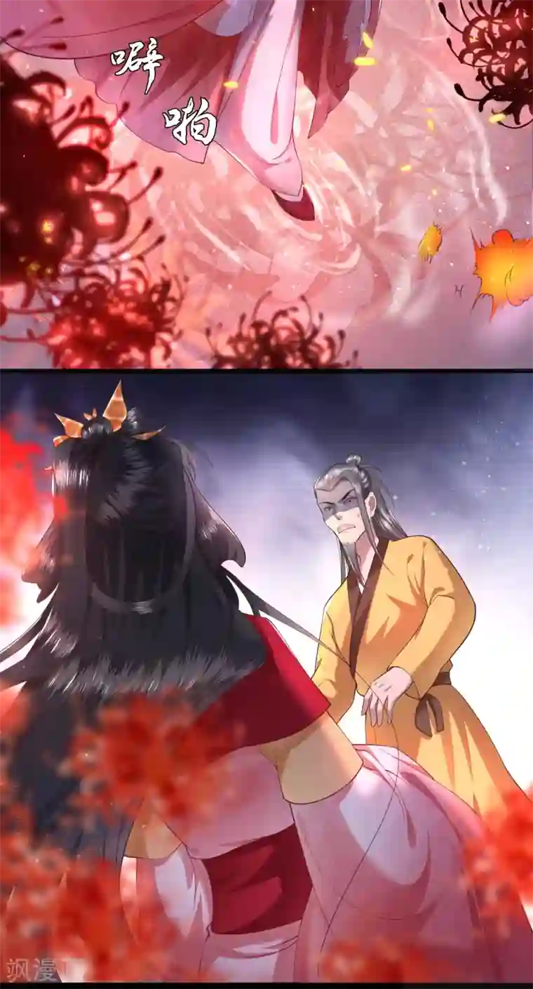 这个王妃路子野第34话 青衣王法身降世