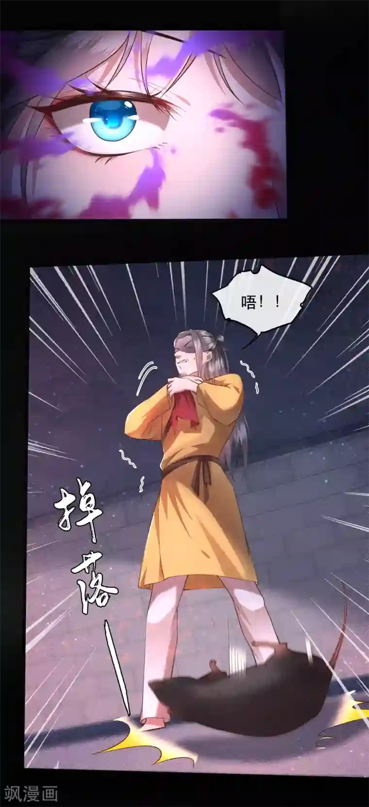 这个王妃路子野第34话 青衣王法身降世