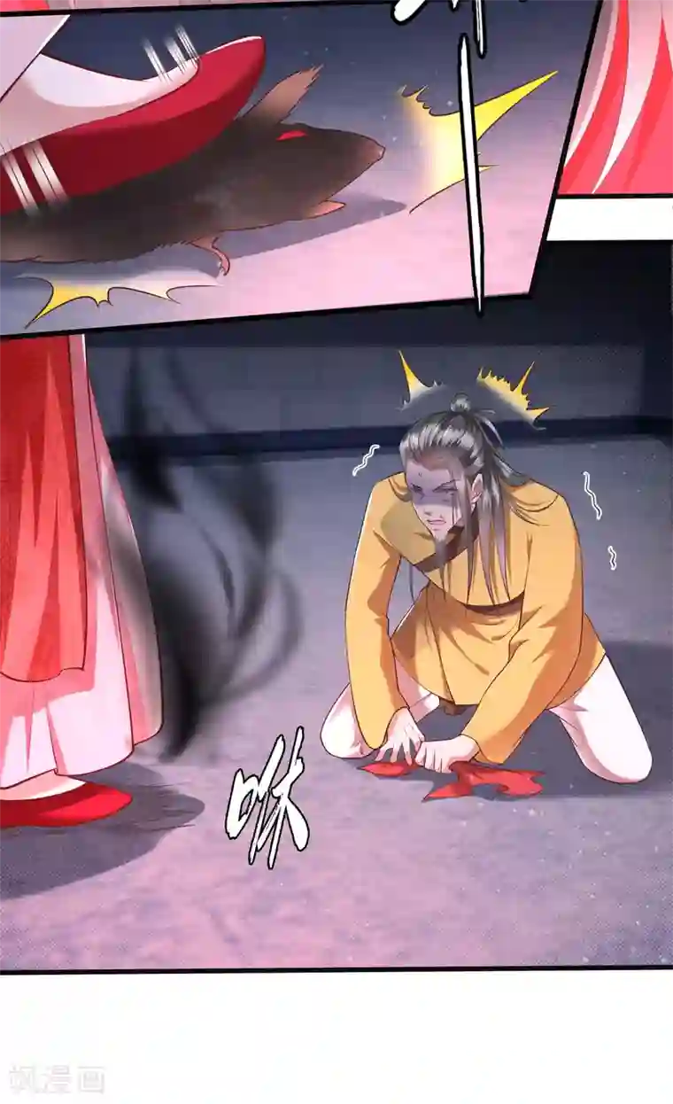 这个王妃路子野第34话 青衣王法身降世