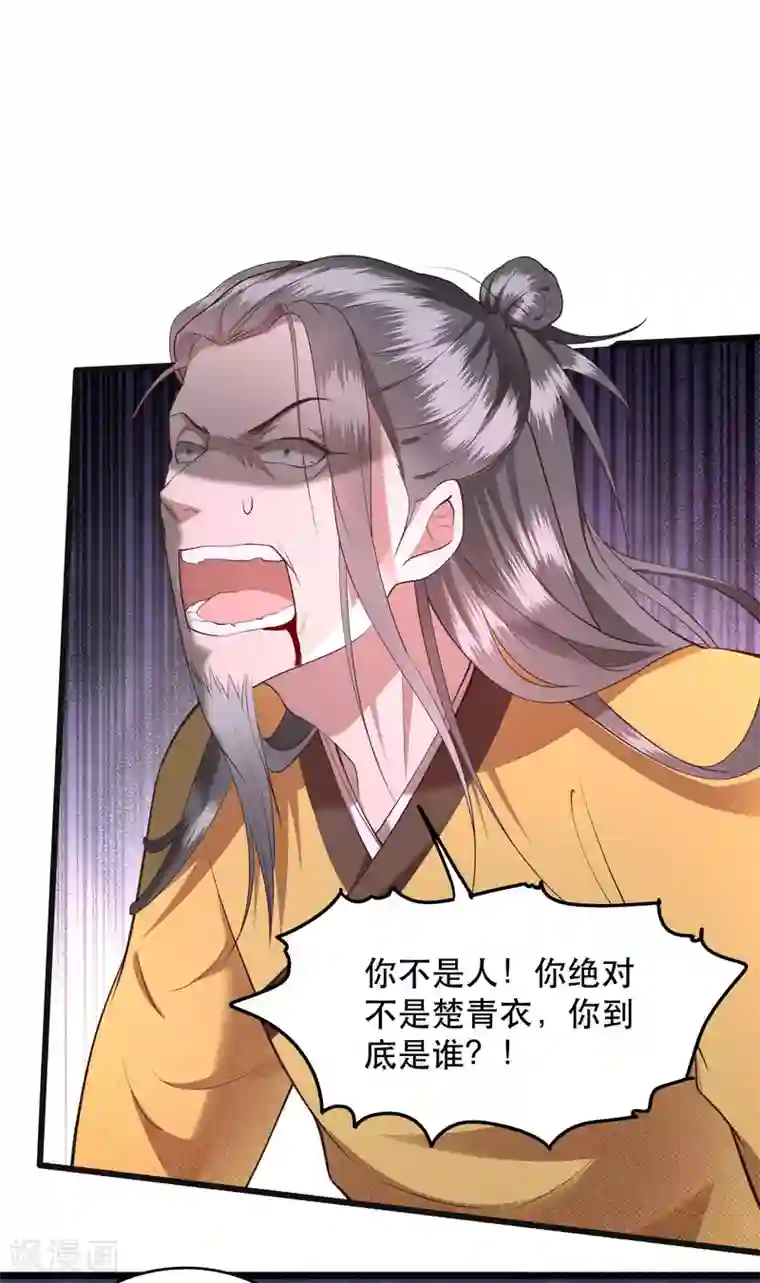 这个王妃路子野第34话 青衣王法身降世