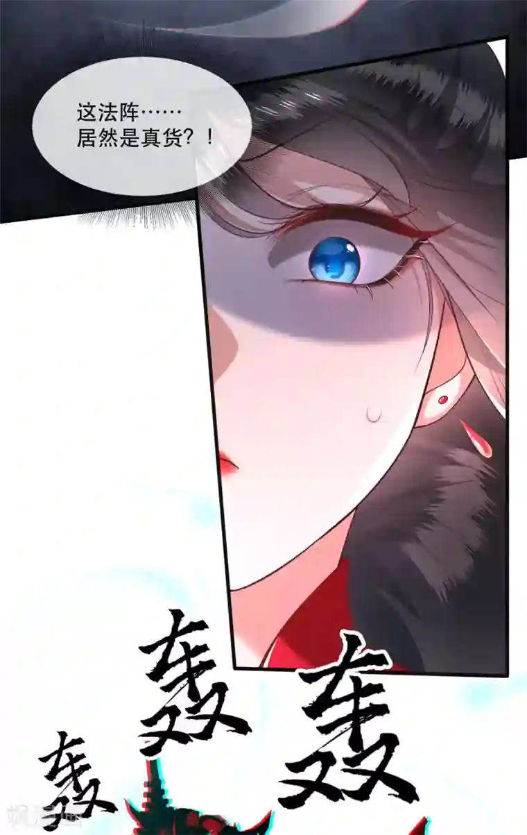 这个王妃路子野第34话 青衣王法身降世