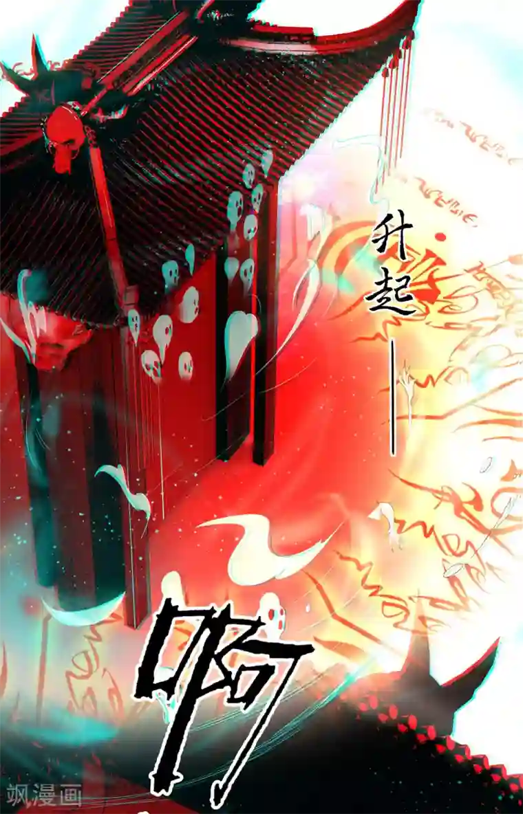 这个王妃路子野第34话 青衣王法身降世