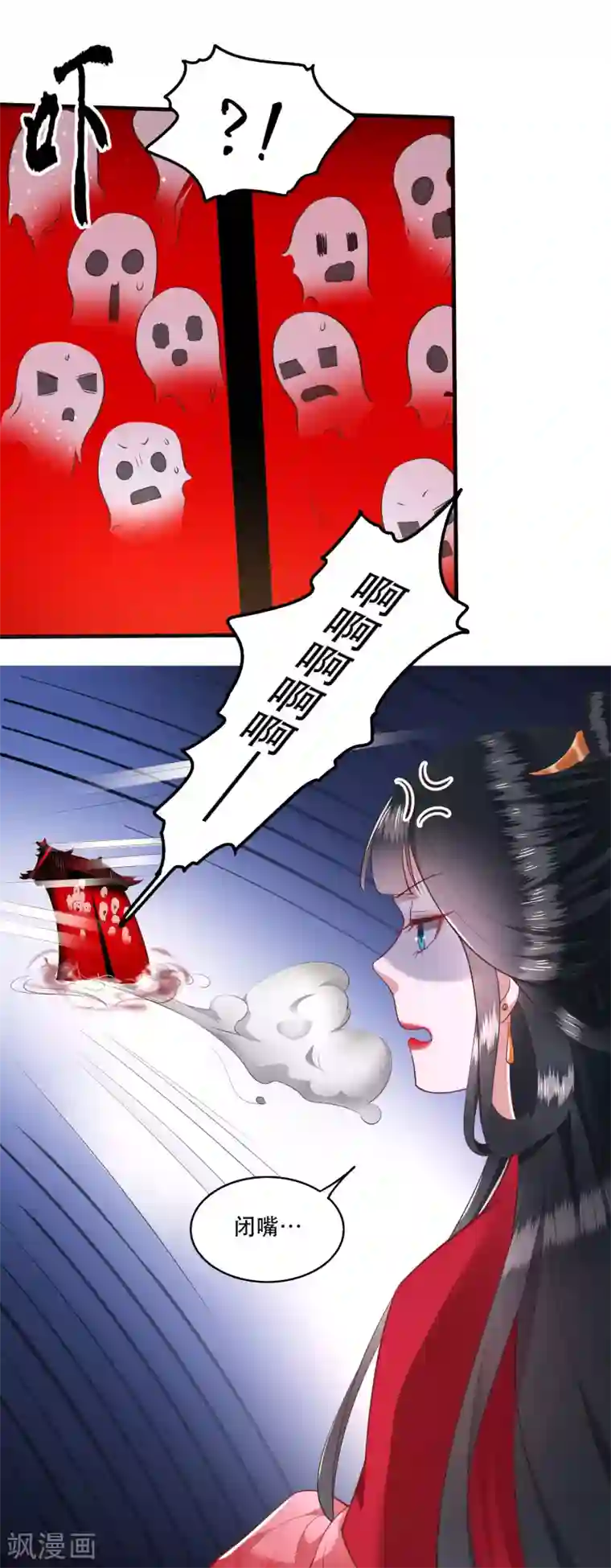 这个王妃路子野第34话 青衣王法身降世