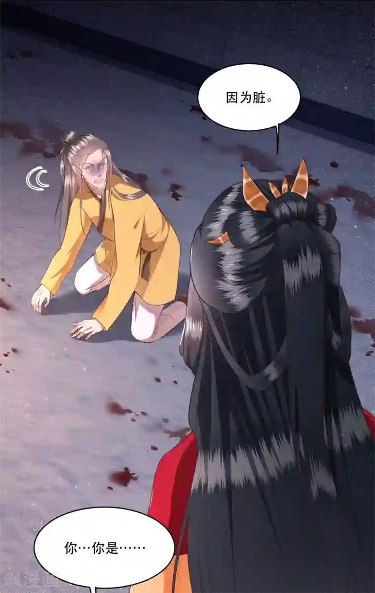 这个王妃路子野第34话 青衣王法身降世