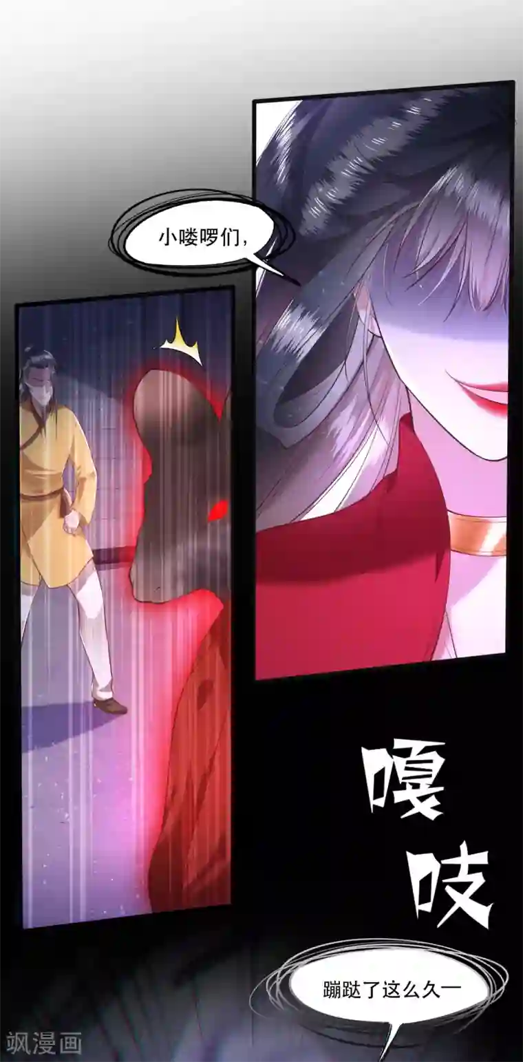 这个王妃路子野第34话 青衣王法身降世