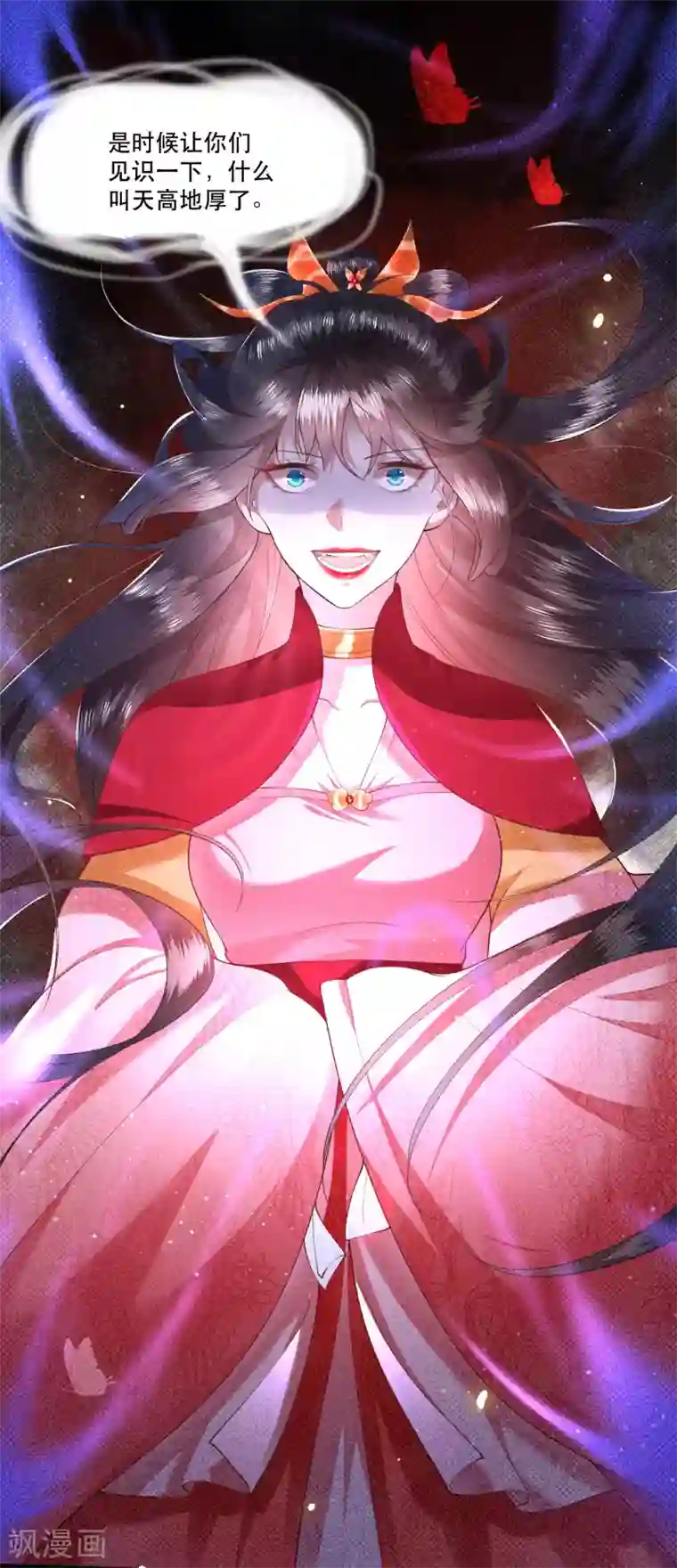 这个王妃路子野第34话 青衣王法身降世