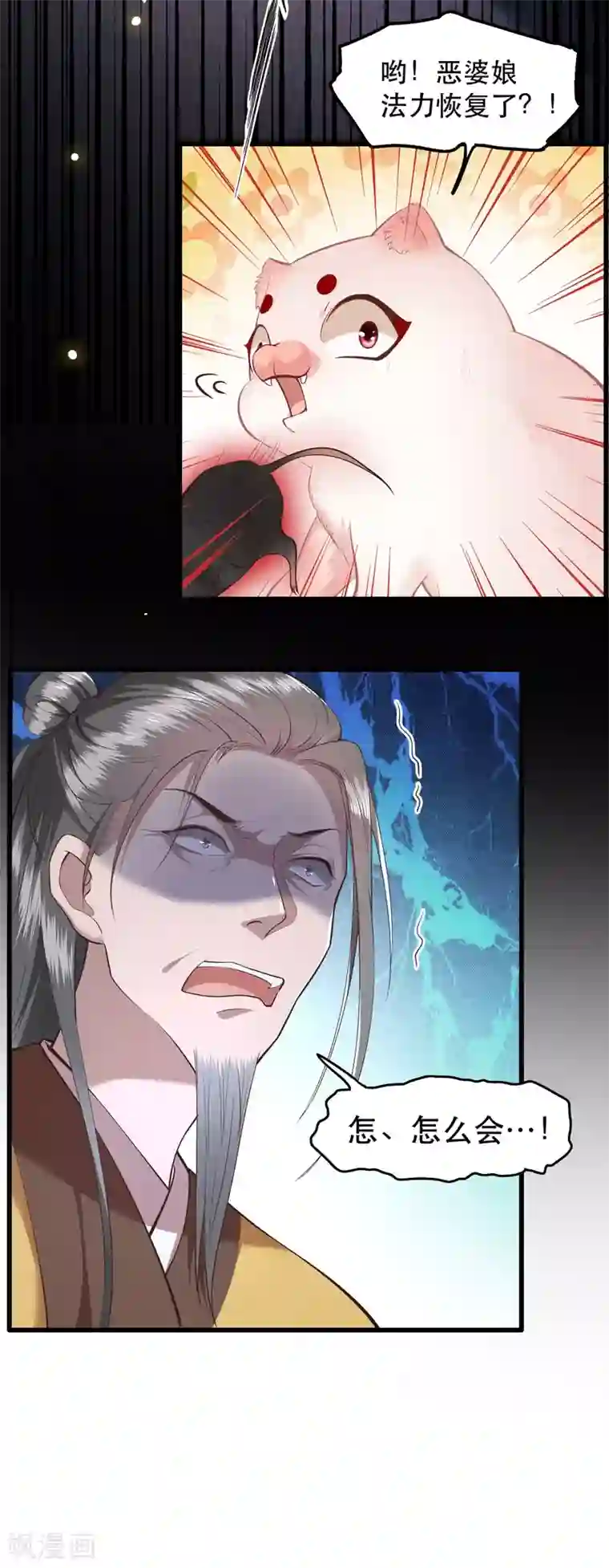 这个王妃路子野第34话 青衣王法身降世