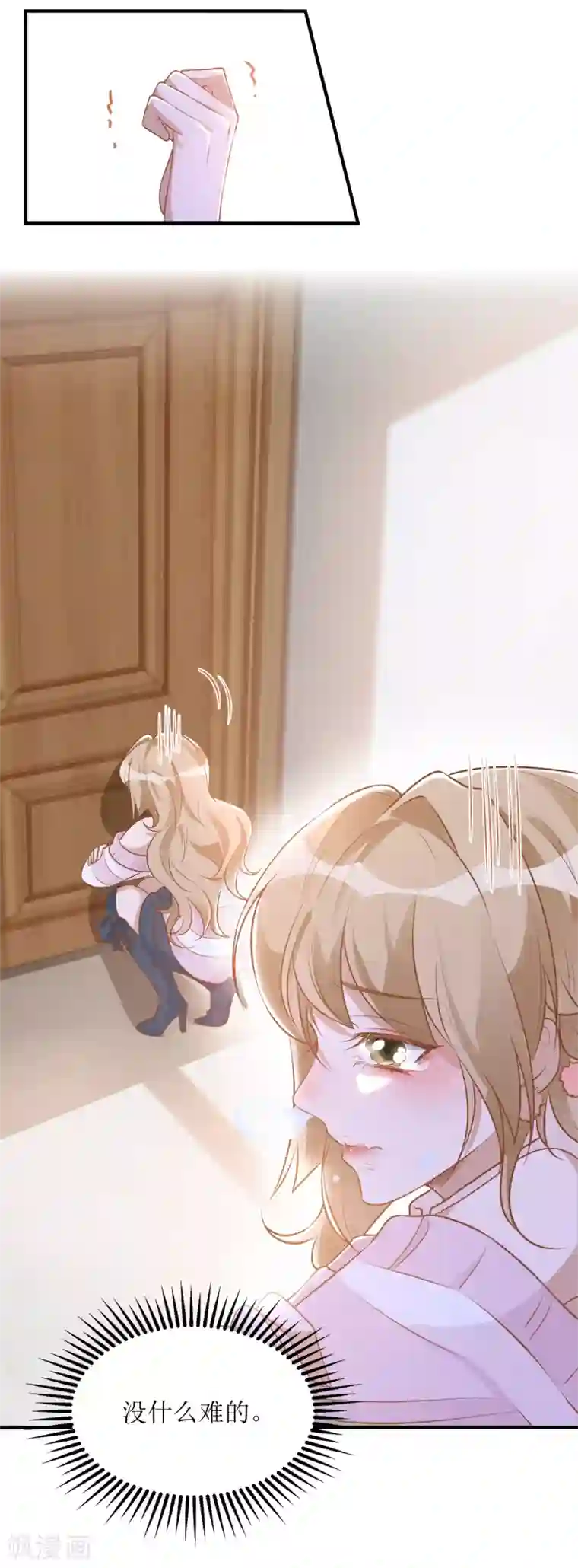 以爱情以时光第48话 心烦意乱