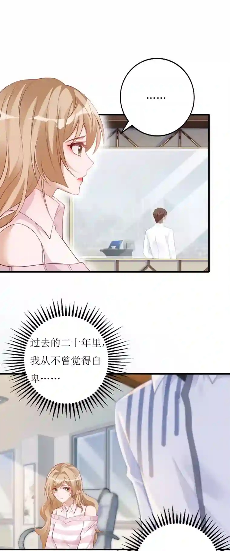 以爱情以时光第48话 心烦意乱