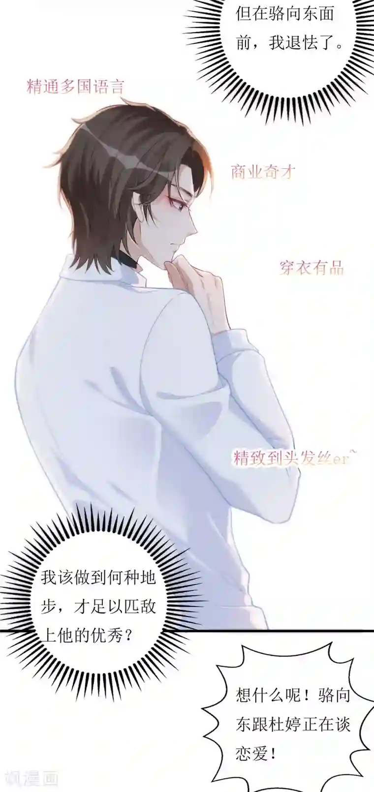 以爱情以时光第48话 心烦意乱