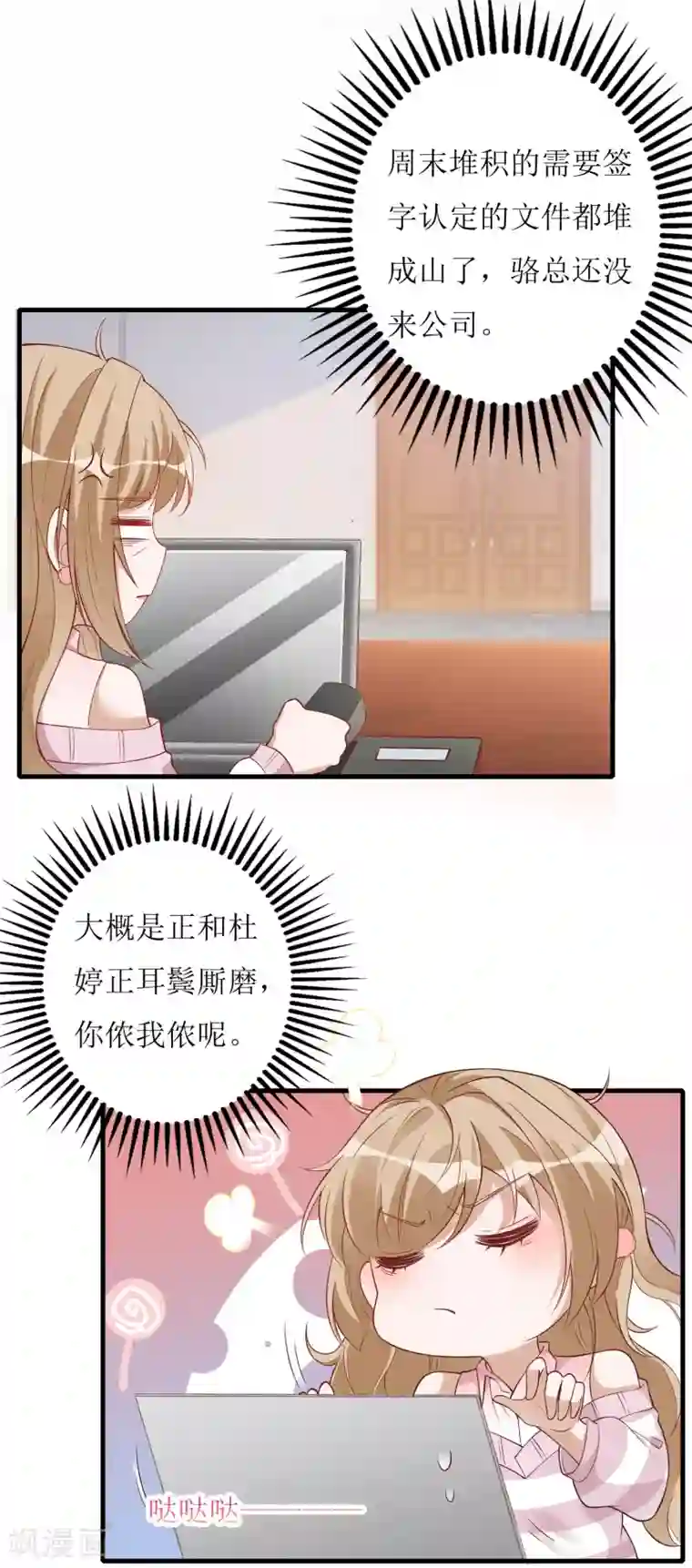 以爱情以时光第48话 心烦意乱