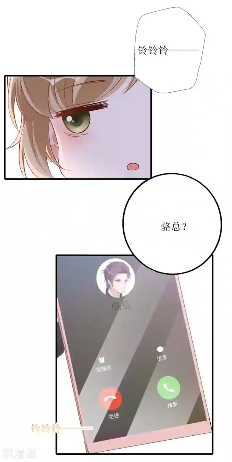 以爱情以时光第48话 心烦意乱