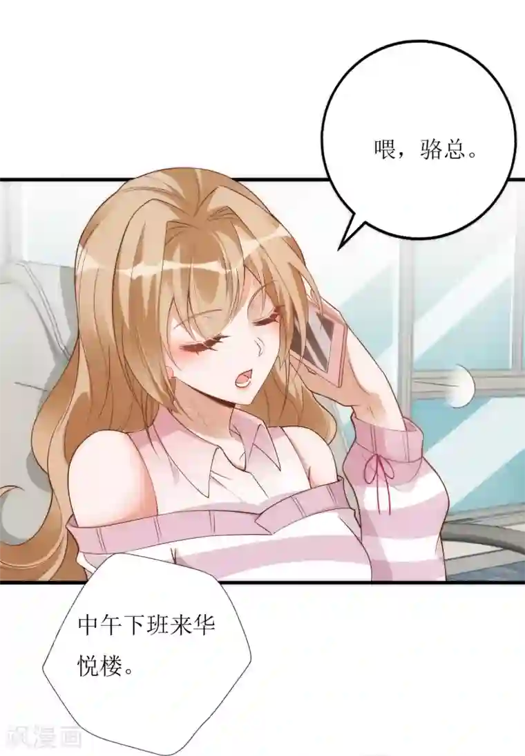 以爱情以时光第48话 心烦意乱