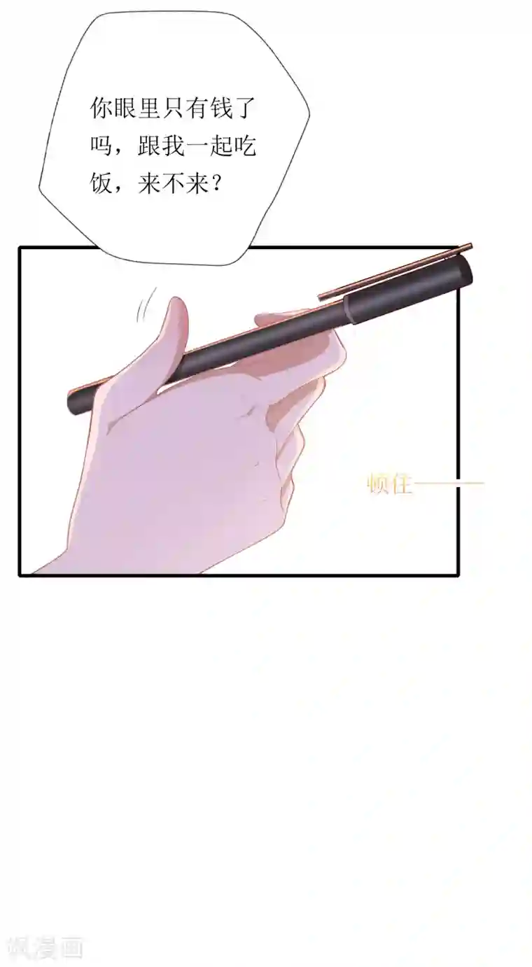 以爱情以时光第48话 心烦意乱