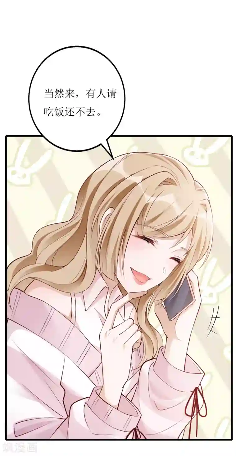 以爱情以时光第48话 心烦意乱