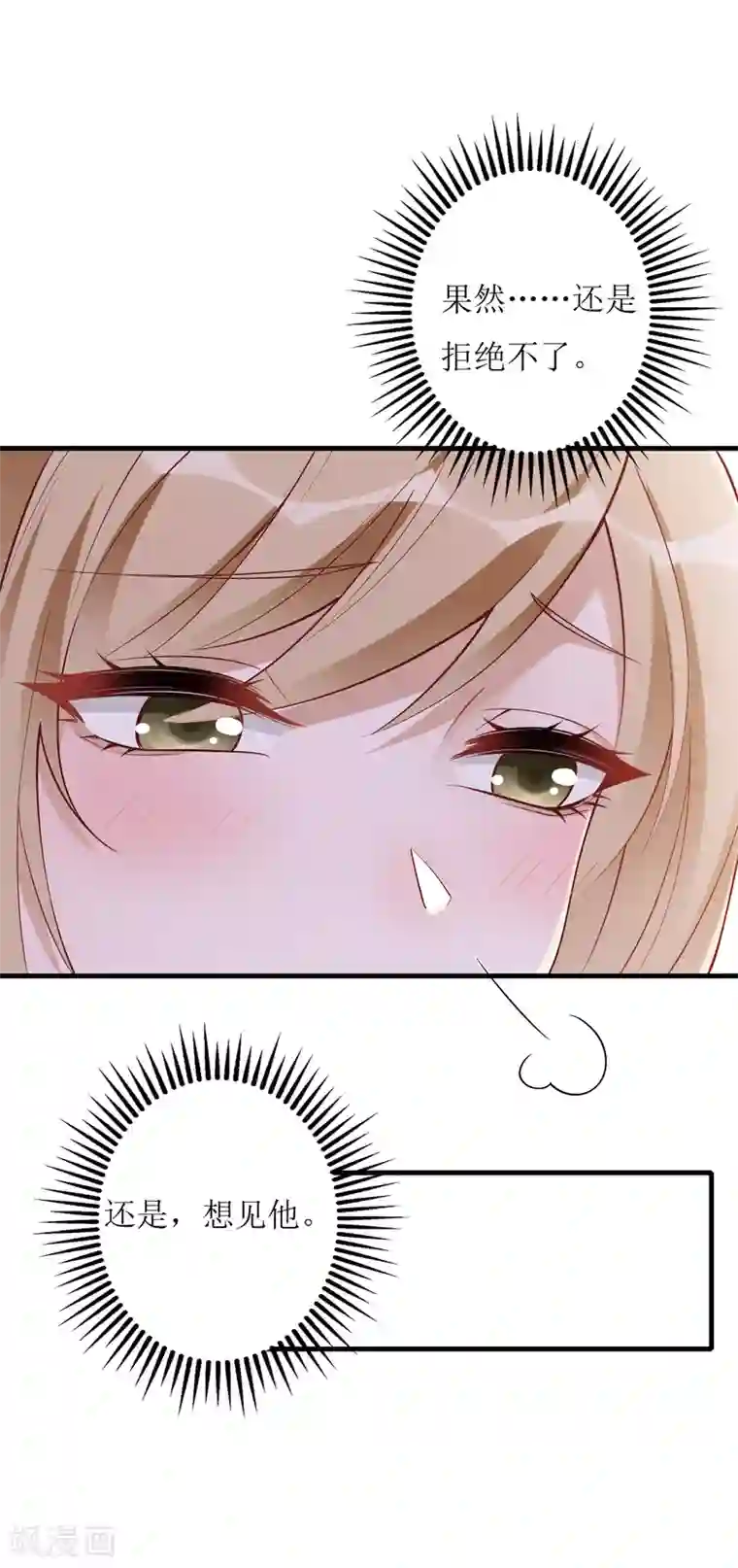 以爱情以时光第48话 心烦意乱