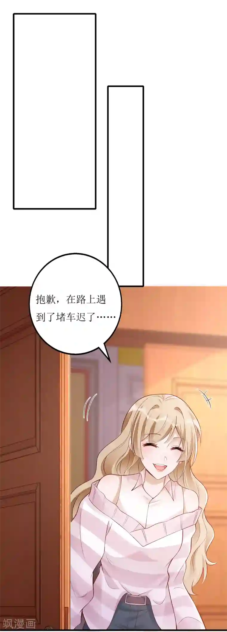 以爱情以时光第48话 心烦意乱